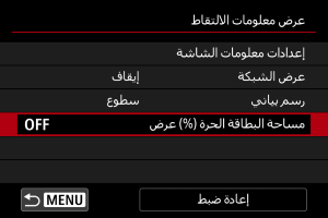 شاشات العينة