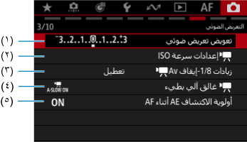 شاشة العينة