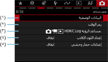 شاشة العينة