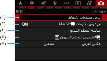 شاشة العينة