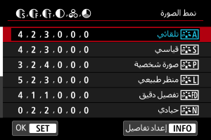 شاشة العينة