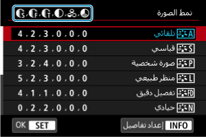 شاشة العينة