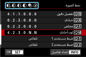 شاشة العينة