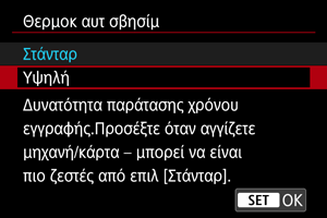 Παραδείγματα οθονών