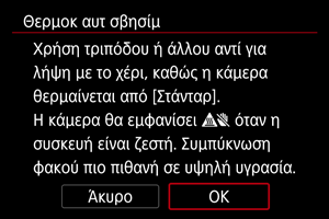 Παραδείγματα οθονών