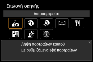 Παραδείγματα οθονών