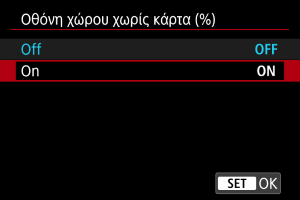 Παραδείγματα οθονών