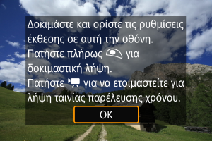 Παραδείγματα οθονών