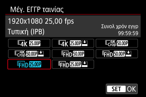 Παραδείγματα οθονών
