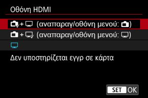 Ενδεικτική οθόνη