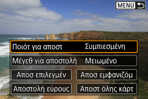 Ενδεικτική οθόνη