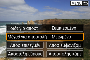 Ενδεικτική οθόνη