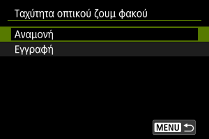 Ενδεικτική οθόνη