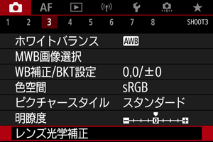 キヤノン 製品マニュアル Eos R5 レンズ光学補正