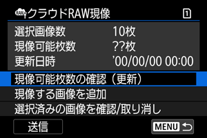 キヤノン：製品マニュアル｜EOS R6 Mark II｜クラウドRAW現像