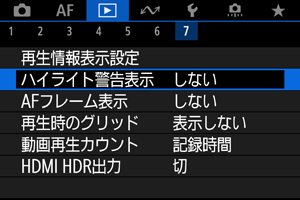 ハイライト警告 ストア 6dmark2