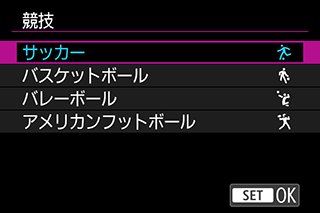 ［競技］から選ぶ画面