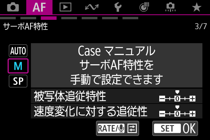 Case マニュアル画面