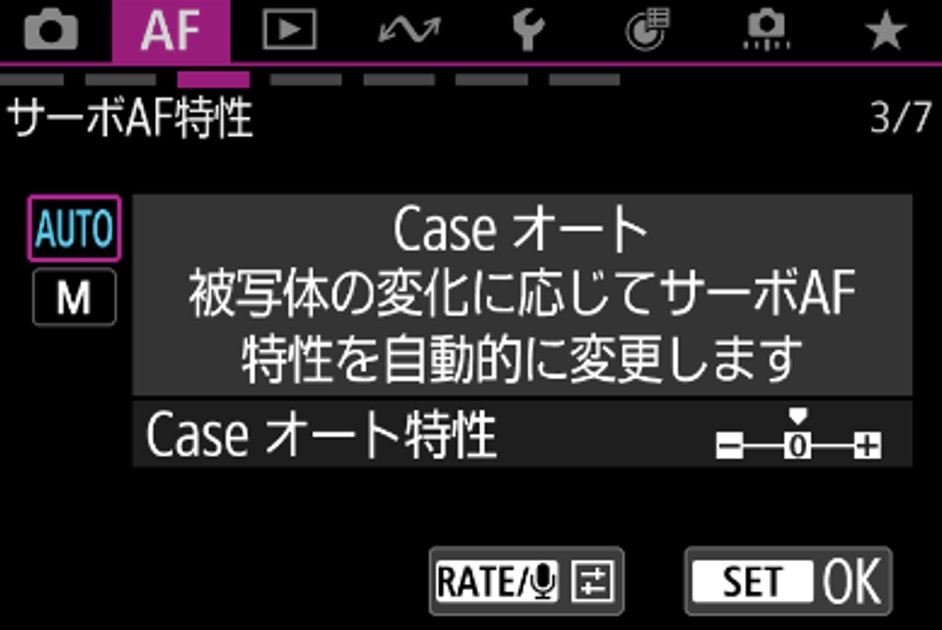 Case オート画面