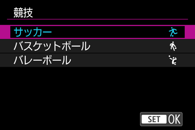 ［競技］から選ぶ画面