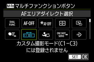 〈AFエリアの限定〉1点AF画面