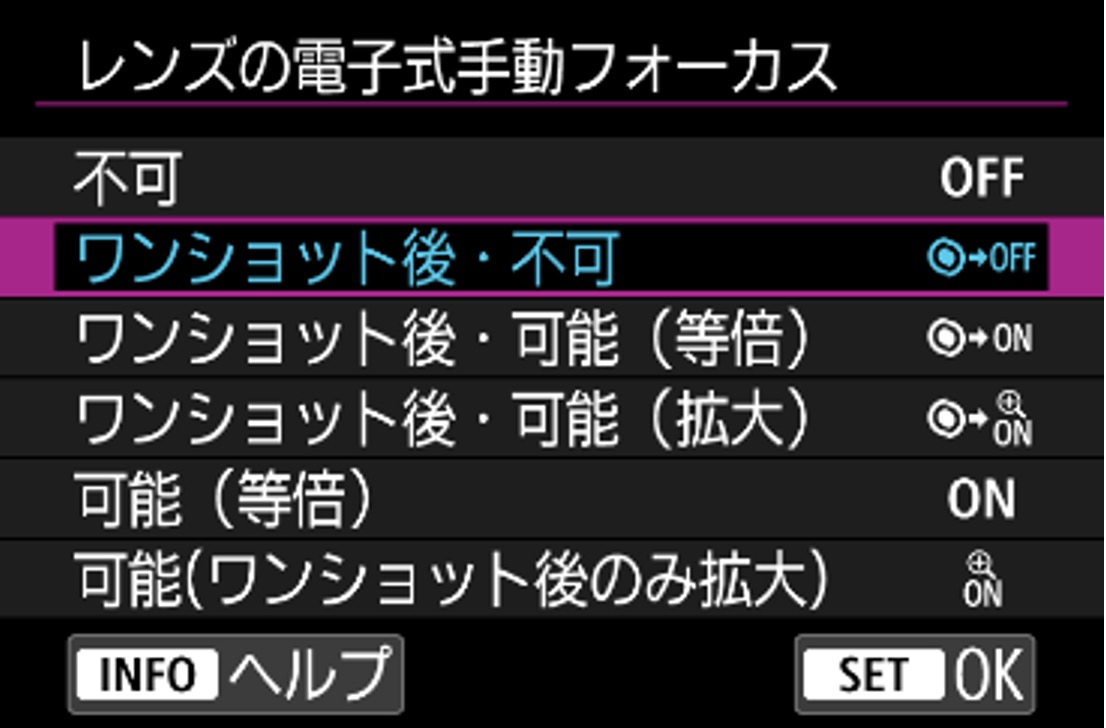 レンズの電子式手動フォーカス画面