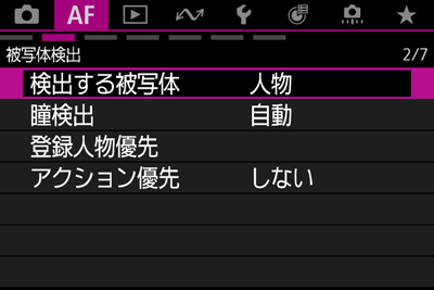 〈検出する被写体〉から［人物］を選ぶ画面