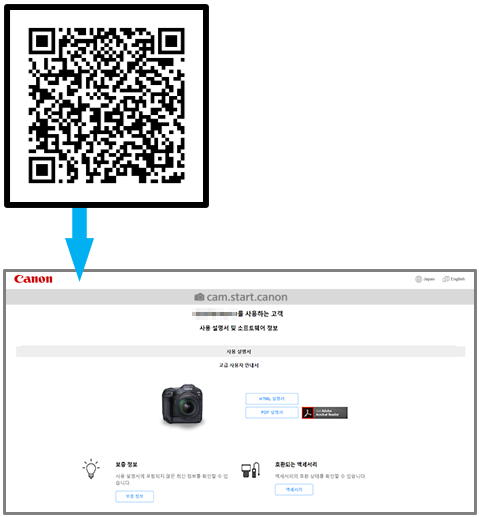 QR 코드를 스캔하여 AF 설정 가이드 표시