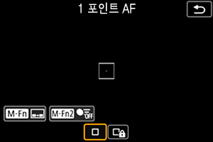 [1포인트 AF] 화면