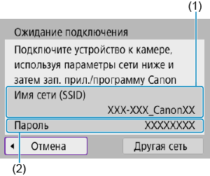 Quest 2 подключение ограничено. Где найти пароль от Canon фотоаппарата.