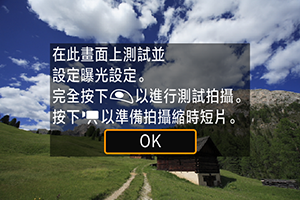 範例畫面