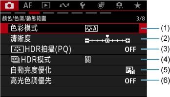 範例畫面