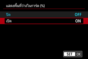 หน้าจอตัวอย่าง