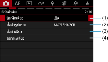 หน้าจอตัวอย่าง