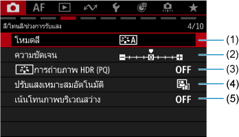 หน้าจอตัวอย่าง