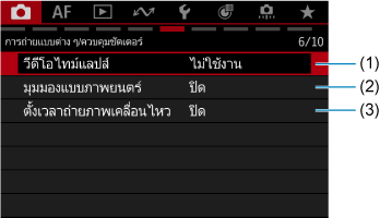 หน้าจอตัวอย่าง