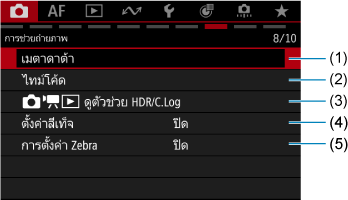 หน้าจอตัวอย่าง
