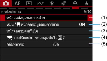 หน้าจอตัวอย่าง