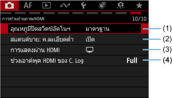 หน้าจอตัวอย่าง