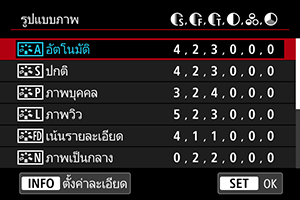 หน้าจอตัวอย่าง