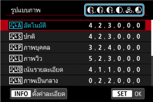 หน้าจอตัวอย่าง