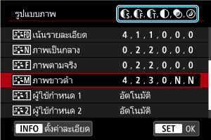 หน้าจอตัวอย่าง