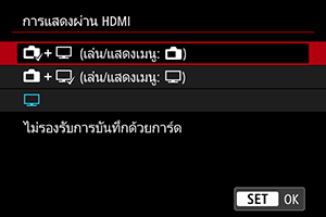 หน้าจอตัวอย่าง