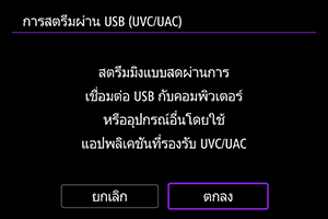 หน้าจอตัวอย่าง
