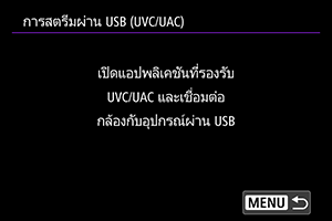 หน้าจอตัวอย่าง