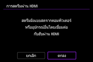 หน้าจอตัวอย่าง