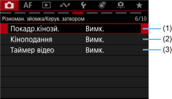 Приклад екрана