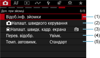 Приклад екрана