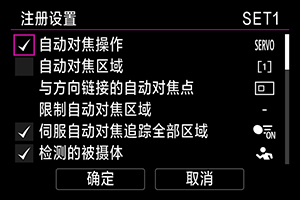 推荐设置注册屏幕