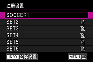 更改注册名称屏幕